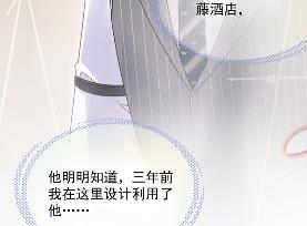 《惹上首席BOSS之千金归来》漫画最新章节43免费下拉式在线观看章节第【58】张图片