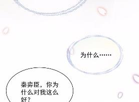 《惹上首席BOSS之千金归来》漫画最新章节43免费下拉式在线观看章节第【59】张图片