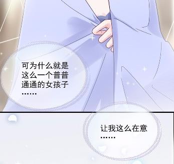 《惹上首席BOSS之千金归来》漫画最新章节43免费下拉式在线观看章节第【67】张图片