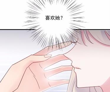 《惹上首席BOSS之千金归来》漫画最新章节43免费下拉式在线观看章节第【73】张图片