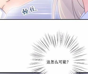 《惹上首席BOSS之千金归来》漫画最新章节43免费下拉式在线观看章节第【74】张图片