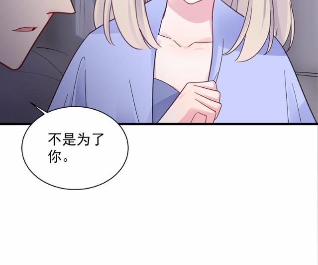 《惹上首席BOSS之千金归来》漫画最新章节43免费下拉式在线观看章节第【81】张图片