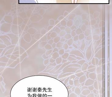 《惹上首席BOSS之千金归来》漫画最新章节44免费下拉式在线观看章节第【13】张图片