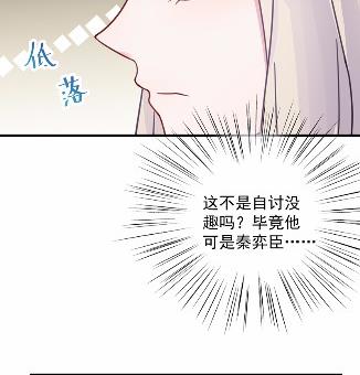 《惹上首席BOSS之千金归来》漫画最新章节44免费下拉式在线观看章节第【30】张图片