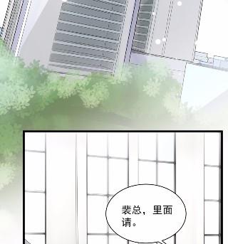 《惹上首席BOSS之千金归来》漫画最新章节44免费下拉式在线观看章节第【41】张图片