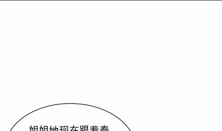 《惹上首席BOSS之千金归来》漫画最新章节44免费下拉式在线观看章节第【49】张图片