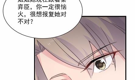 《惹上首席BOSS之千金归来》漫画最新章节44免费下拉式在线观看章节第【50】张图片