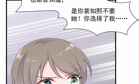 《惹上首席BOSS之千金归来》漫画最新章节44免费下拉式在线观看章节第【53】张图片