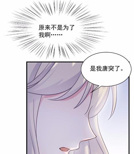 《惹上首席BOSS之千金归来》漫画最新章节44免费下拉式在线观看章节第【7】张图片