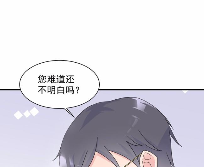 《惹上首席BOSS之千金归来》漫画最新章节44免费下拉式在线观看章节第【73】张图片