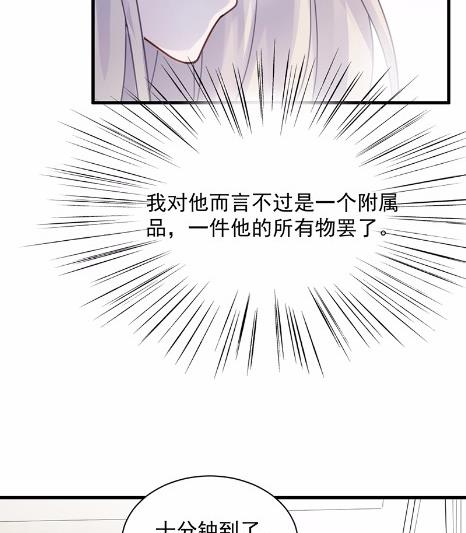 《惹上首席BOSS之千金归来》漫画最新章节44免费下拉式在线观看章节第【8】张图片