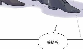 《惹上首席BOSS之千金归来》漫画最新章节44免费下拉式在线观看章节第【84】张图片