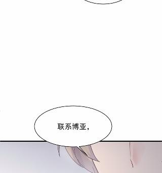 《惹上首席BOSS之千金归来》漫画最新章节44免费下拉式在线观看章节第【85】张图片