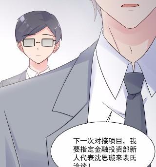 《惹上首席BOSS之千金归来》漫画最新章节44免费下拉式在线观看章节第【86】张图片