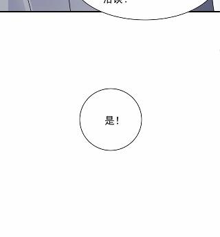 《惹上首席BOSS之千金归来》漫画最新章节44免费下拉式在线观看章节第【87】张图片