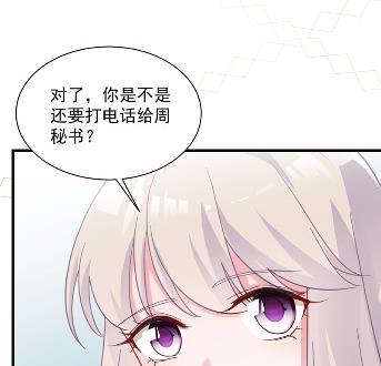 《惹上首席BOSS之千金归来》漫画最新章节他果然不介意免费下拉式在线观看章节第【10】张图片