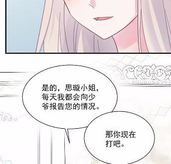 《惹上首席BOSS之千金归来》漫画最新章节他果然不介意免费下拉式在线观看章节第【11】张图片