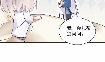 《惹上首席BOSS之千金归来》漫画最新章节他果然不介意免费下拉式在线观看章节第【15】张图片