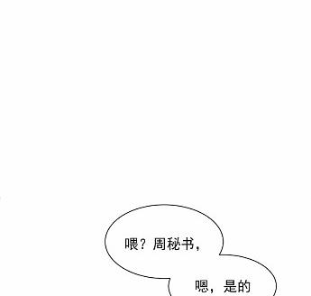 《惹上首席BOSS之千金归来》漫画最新章节他果然不介意免费下拉式在线观看章节第【16】张图片