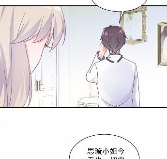 《惹上首席BOSS之千金归来》漫画最新章节他果然不介意免费下拉式在线观看章节第【17】张图片