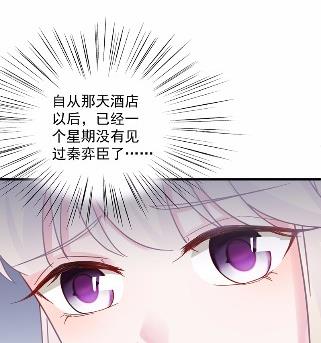 《惹上首席BOSS之千金归来》漫画最新章节他果然不介意免费下拉式在线观看章节第【23】张图片