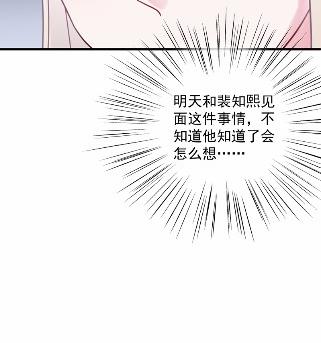 《惹上首席BOSS之千金归来》漫画最新章节他果然不介意免费下拉式在线观看章节第【24】张图片