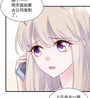 《惹上首席BOSS之千金归来》漫画最新章节他果然不介意免费下拉式在线观看章节第【34】张图片