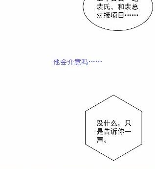 《惹上首席BOSS之千金归来》漫画最新章节他果然不介意免费下拉式在线观看章节第【35】张图片