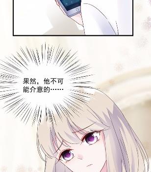 《惹上首席BOSS之千金归来》漫画最新章节他果然不介意免费下拉式在线观看章节第【40】张图片