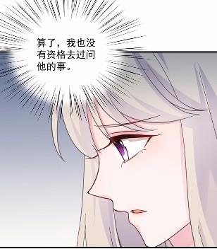 《惹上首席BOSS之千金归来》漫画最新章节他果然不介意免费下拉式在线观看章节第【42】张图片