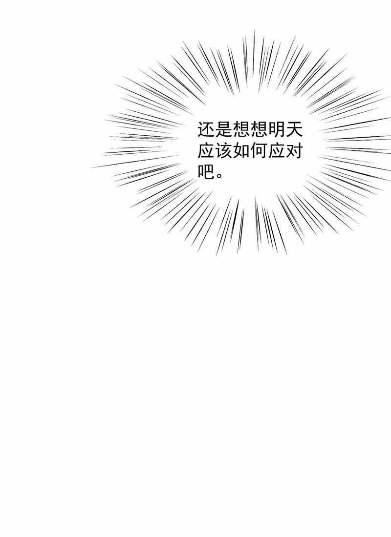 《惹上首席BOSS之千金归来》漫画最新章节他果然不介意免费下拉式在线观看章节第【43】张图片