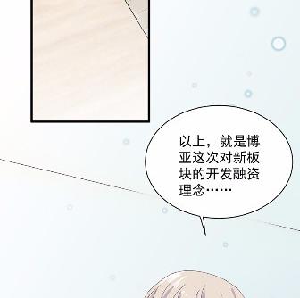 《惹上首席BOSS之千金归来》漫画最新章节他果然不介意免费下拉式在线观看章节第【48】张图片