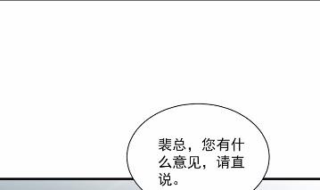 《惹上首席BOSS之千金归来》漫画最新章节他果然不介意免费下拉式在线观看章节第【50】张图片