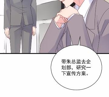 《惹上首席BOSS之千金归来》漫画最新章节他果然不介意免费下拉式在线观看章节第【54】张图片