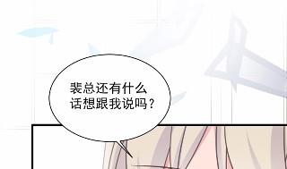 《惹上首席BOSS之千金归来》漫画最新章节他果然不介意免费下拉式在线观看章节第【63】张图片