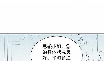 《惹上首席BOSS之千金归来》漫画最新章节他果然不介意免费下拉式在线观看章节第【7】张图片