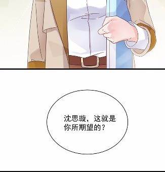 《惹上首席BOSS之千金归来》漫画最新章节他果然不介意免费下拉式在线观看章节第【74】张图片