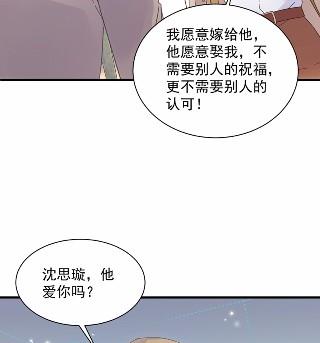 《惹上首席BOSS之千金归来》漫画最新章节他果然不介意免费下拉式在线观看章节第【79】张图片