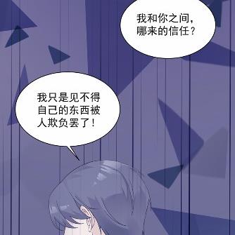 《惹上首席BOSS之千金归来》漫画最新章节不要再纠缠我免费下拉式在线观看章节第【10】张图片