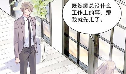 《惹上首席BOSS之千金归来》漫画最新章节不要再纠缠我免费下拉式在线观看章节第【24】张图片