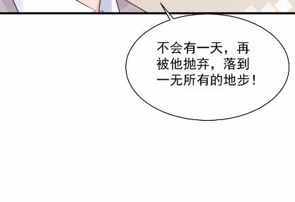 《惹上首席BOSS之千金归来》漫画最新章节不要再纠缠我免费下拉式在线观看章节第【28】张图片