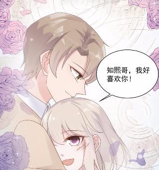 《惹上首席BOSS之千金归来》漫画最新章节不要再纠缠我免费下拉式在线观看章节第【36】张图片