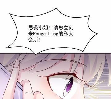 《惹上首席BOSS之千金归来》漫画最新章节不要再纠缠我免费下拉式在线观看章节第【59】张图片