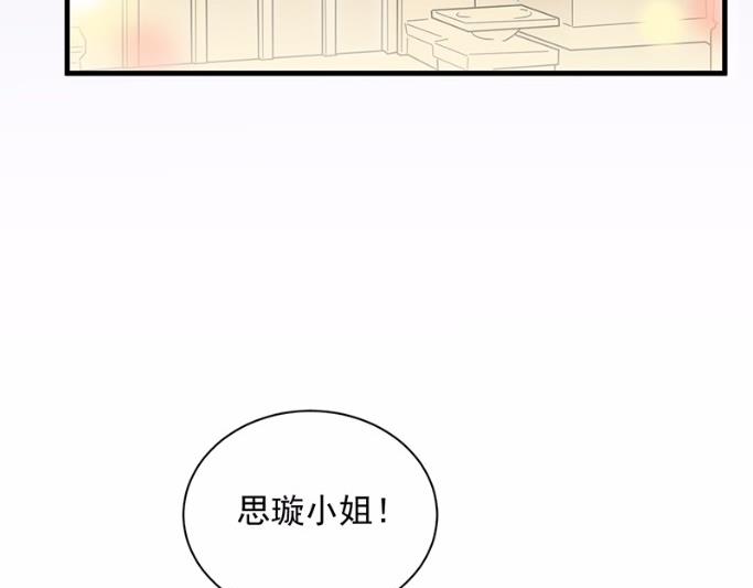 《惹上首席BOSS之千金归来》漫画最新章节不要再纠缠我免费下拉式在线观看章节第【63】张图片