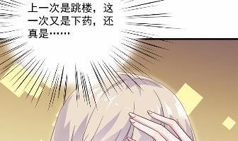 《惹上首席BOSS之千金归来》漫画最新章节不要再纠缠我免费下拉式在线观看章节第【82】张图片