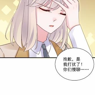 《惹上首席BOSS之千金归来》漫画最新章节不要再纠缠我免费下拉式在线观看章节第【83】张图片