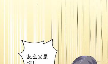 《惹上首席BOSS之千金归来》漫画最新章节当我的挡箭牌免费下拉式在线观看章节第【28】张图片