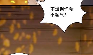 《惹上首席BOSS之千金归来》漫画最新章节当我的挡箭牌免费下拉式在线观看章节第【36】张图片