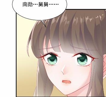 《惹上首席BOSS之千金归来》漫画最新章节当我的挡箭牌免费下拉式在线观看章节第【45】张图片