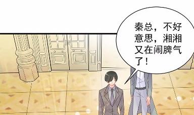 《惹上首席BOSS之千金归来》漫画最新章节当我的挡箭牌免费下拉式在线观看章节第【47】张图片